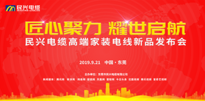 家装行业黑科技！Z6尊龙凯时电缆最新发布两款高端家装电线！